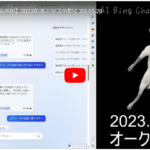 2023年 オークス予想